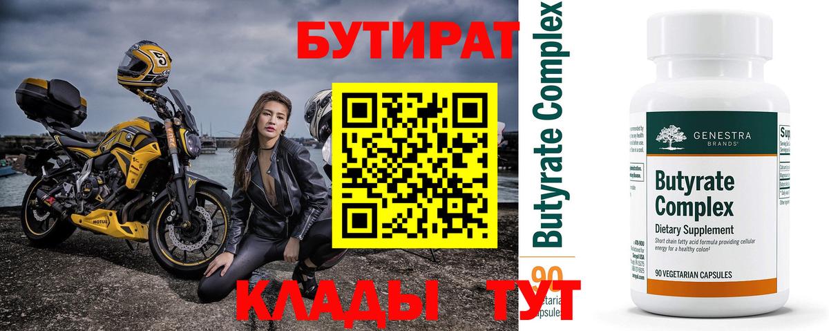 Бутират жидкий экстази Новоалександровск