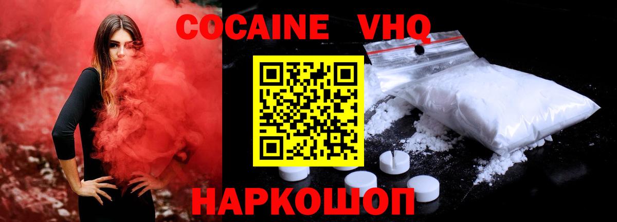 Cocaine Боливия Новоалександровск