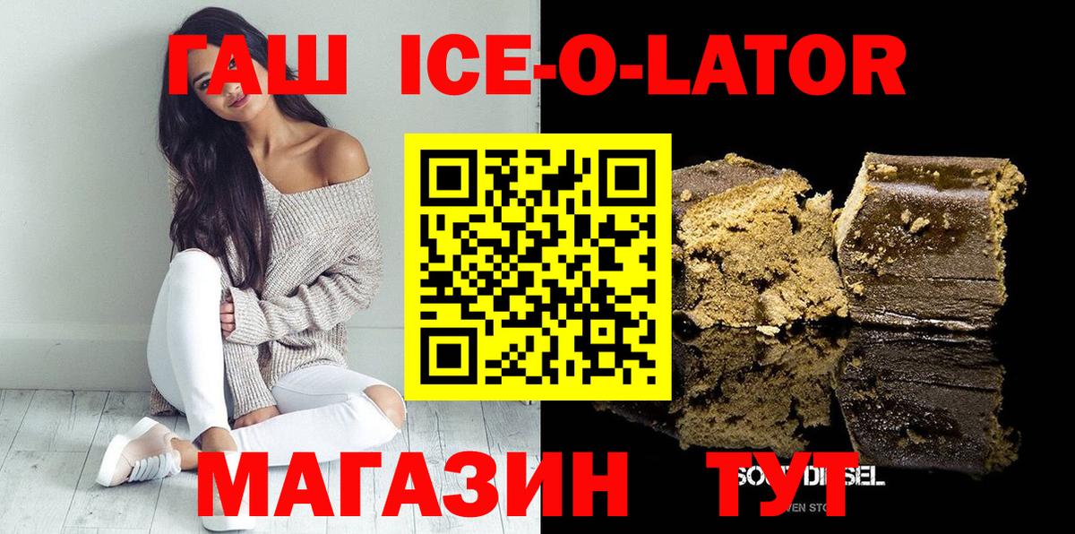 Гашиш Изолятор Новоалександровск