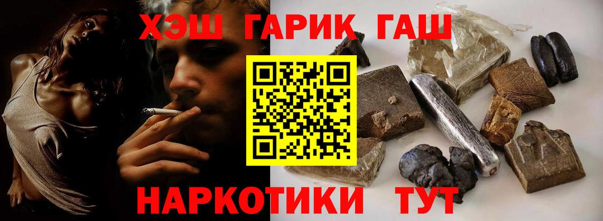 ГАШ Cannabis  Вход с VPN  Новоалександровск 