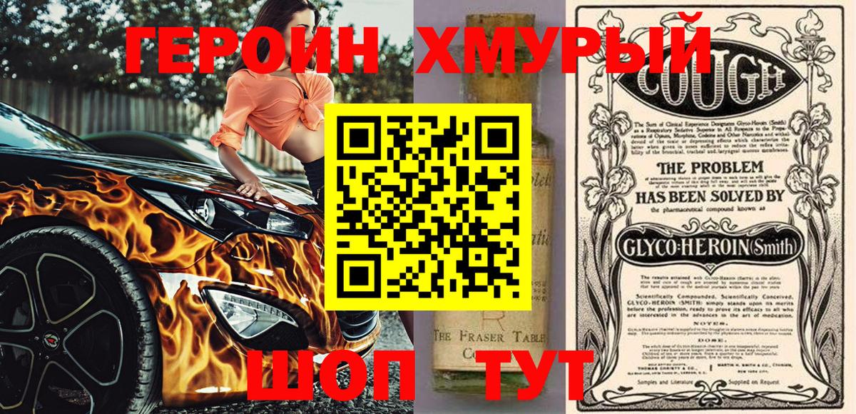 Героин VHQ  Вход с VPN  ГЕРОИН  Новоалександровск 