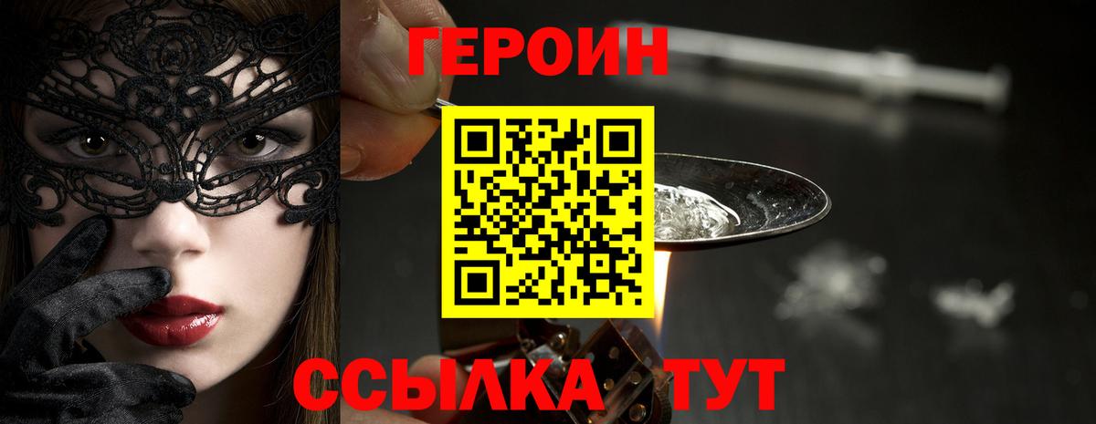 Героин гречка Новоалександровск