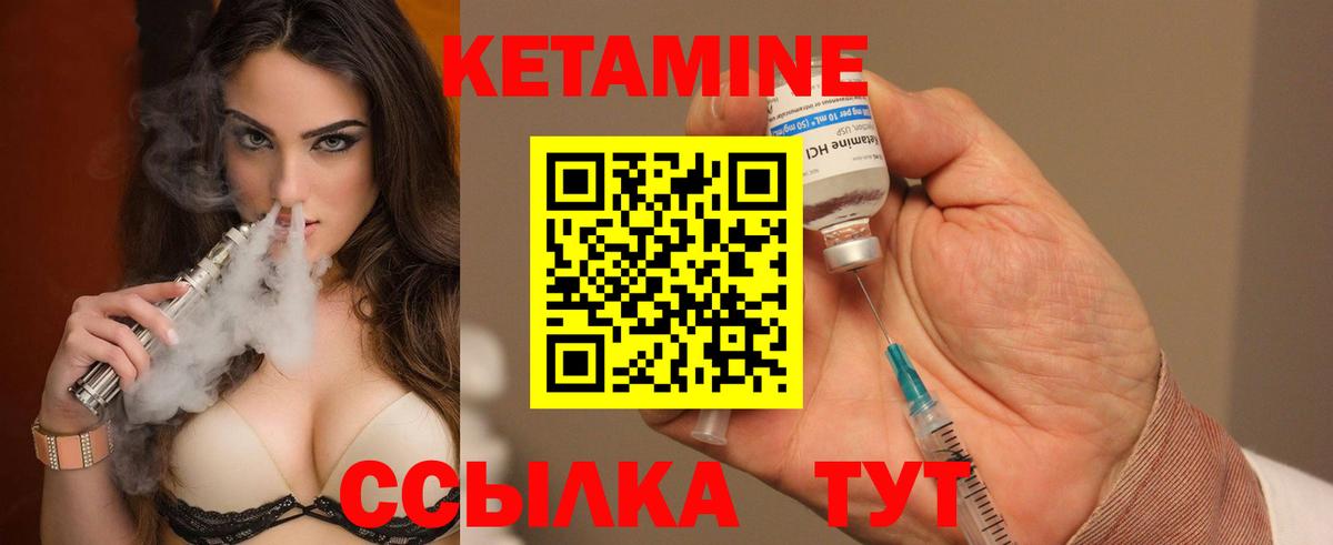 КЕТАМИН VHQ  КЕТАМИН VHQ  Вход с VPN  Новоалександровск 