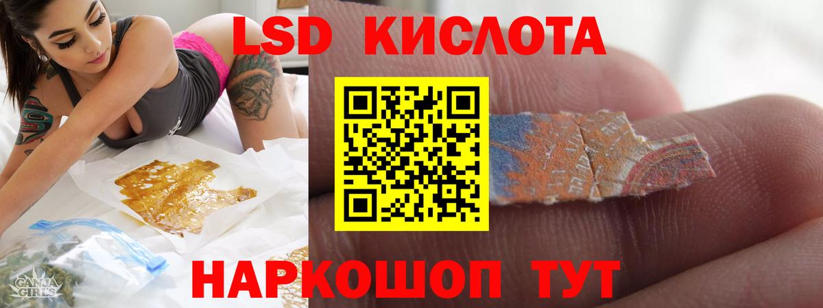 ЛСД экстази  Лсд 25 экстази кислота  ЛСД экстази ecstasy  Вход с VPN  Новоалександровск 