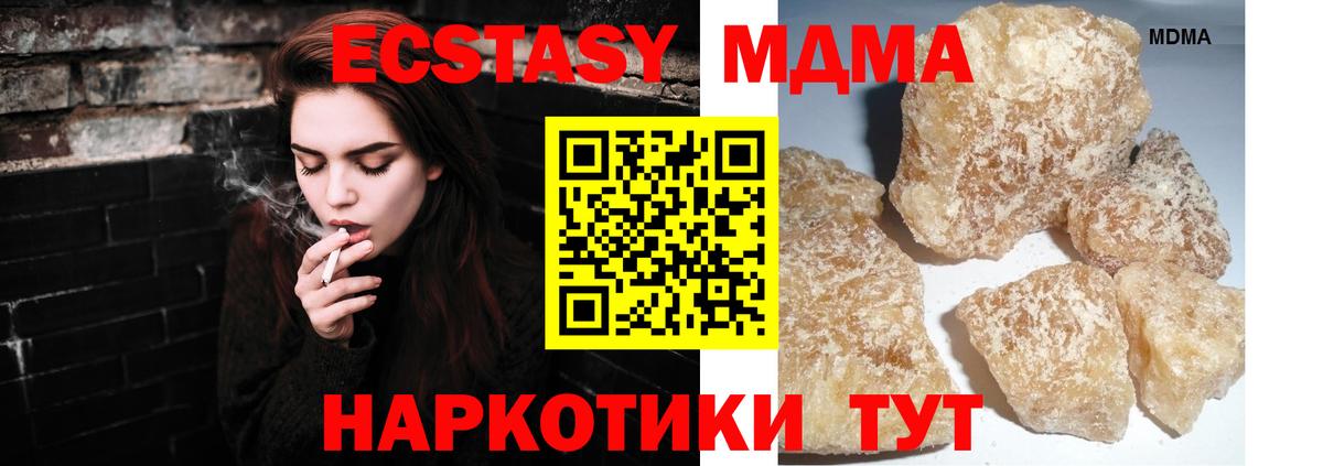Новоалександровск  MDMA Molly  Вход с VPN 