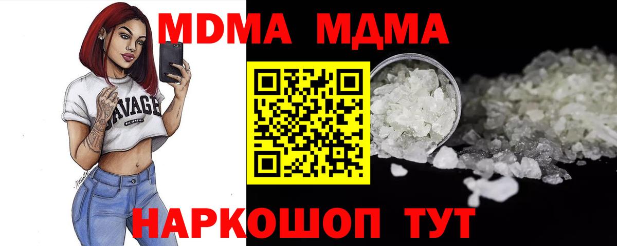 MDMA Molly Новоалександровск