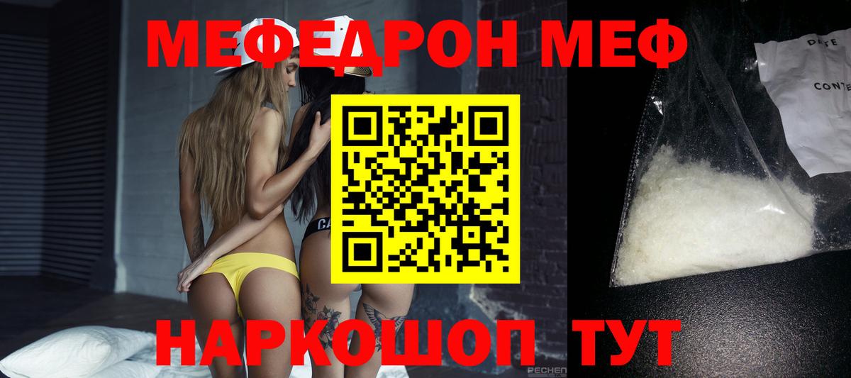 где купить   Мефедрон мяу мяу  Вход с VPN  Новоалександровск  МЯУ-МЯУ мяу мяу 