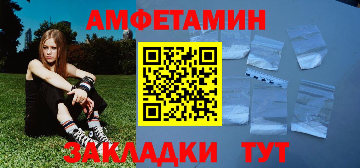МЕТАМФЕТАМИН кристалл Новоалександровск