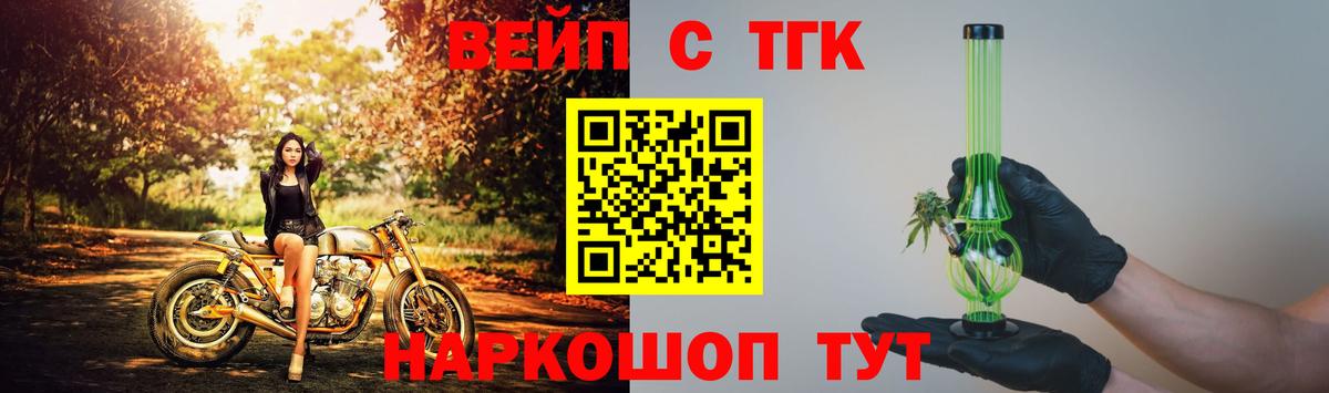 ТГК Wax  Вход с VPN  ТГК концентрат  Новоалександровск 