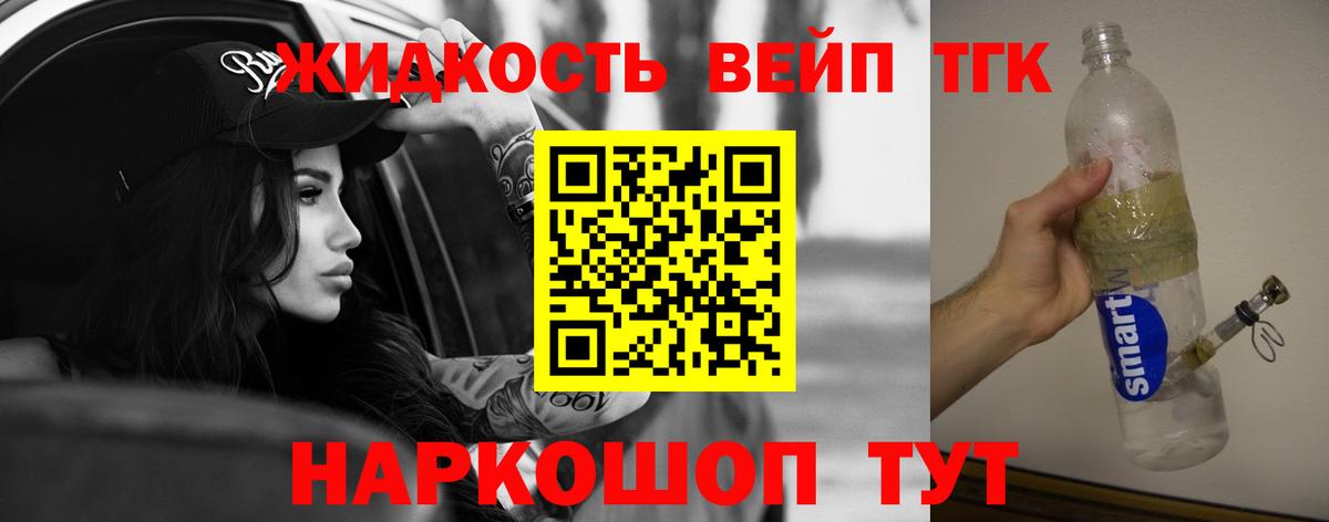 ТГК гашишное масло Новоалександровск